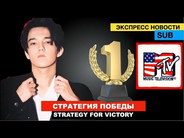 Dimash on MTV - The fight for the 1st place has begun !!! / Qairan Elim - Victory Strategy