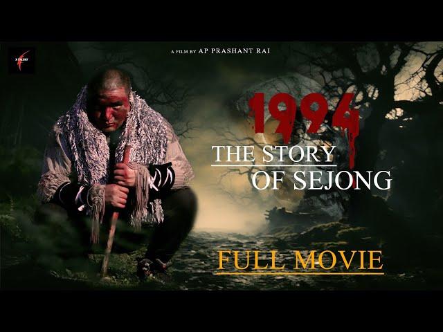 Full Movie | 1994 The Story Of Sejong |