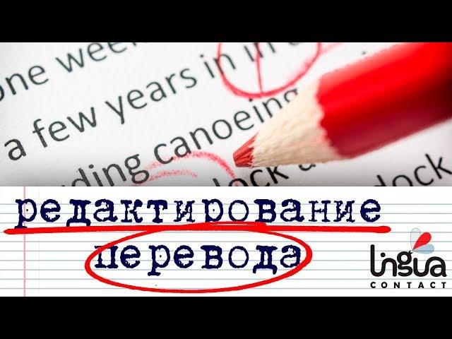 Редактура перевода | Функции редактора перевода | CAT-средства | Обеспечение качества перевода — TQA