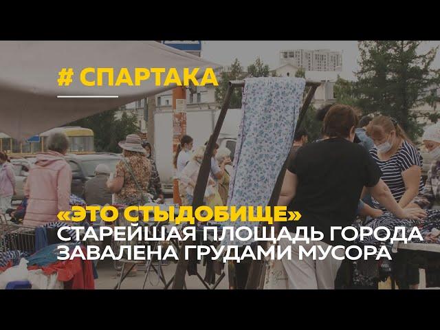 «Это стыдобище» | Старейшая площадь в Барнауле утопает в мусоре и стихийной торговле