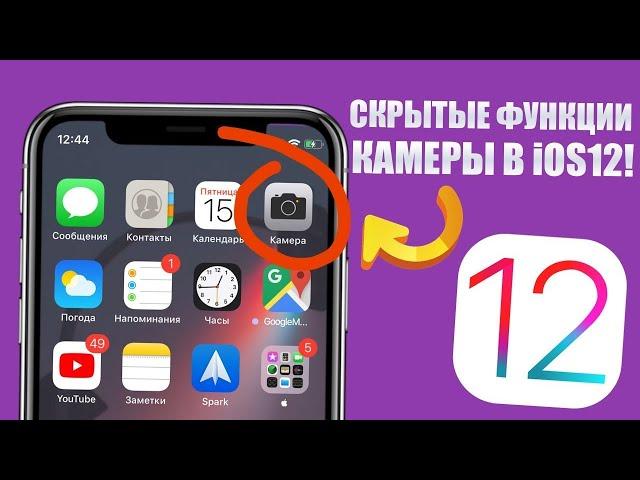 Как сделать эффект обратной съёмки видео на айфоне