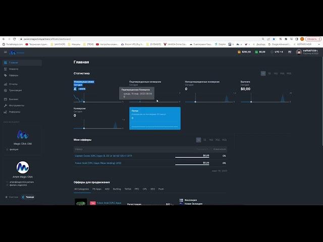 3 День. Обучаюсь лить прилки за бюджет. Запуск на Magic Click. Первые инсталлы.