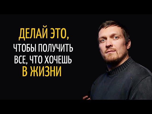 Александр Усик - Величайшая Речь Чемпиона! Мощная мотивация к Победе!