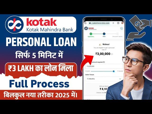 Kotak Mahindra Bank Personal Loan 2025 | Kotak Mahindra Personal Loan Kaise Le | Kotak Bank Loan