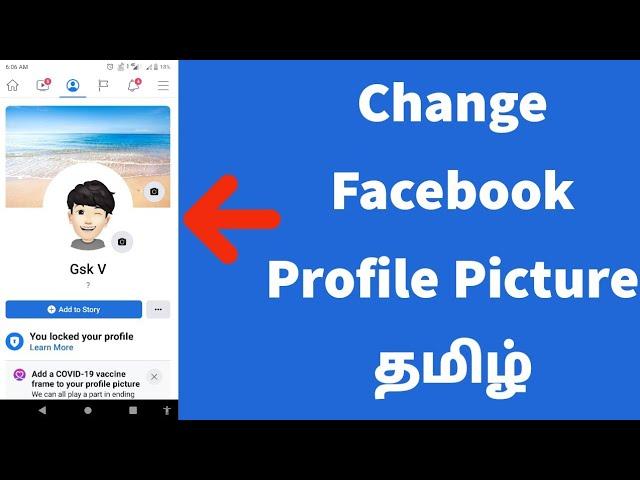 How To Change Facebook Profile Picture Tamil