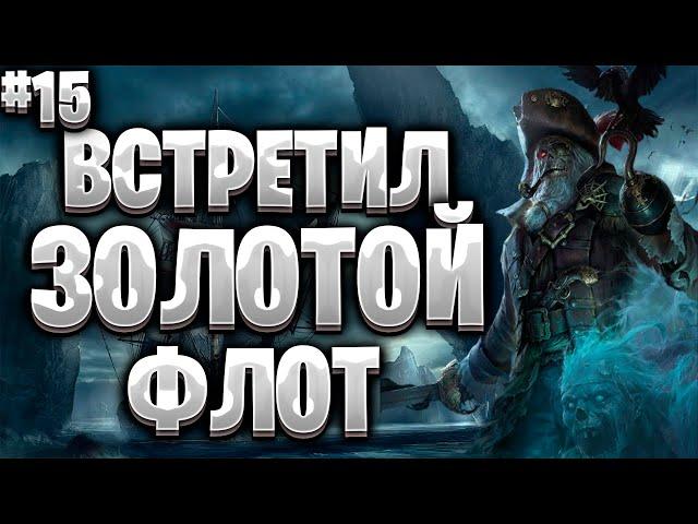 Corsairs Ship Pack #15/Золотой флот/Бриг стрела/Оберег пернатый змей/Шип пак v2.0 Final