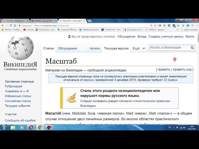 Как уменьшить/увеличить масштаб экрана на компьютере