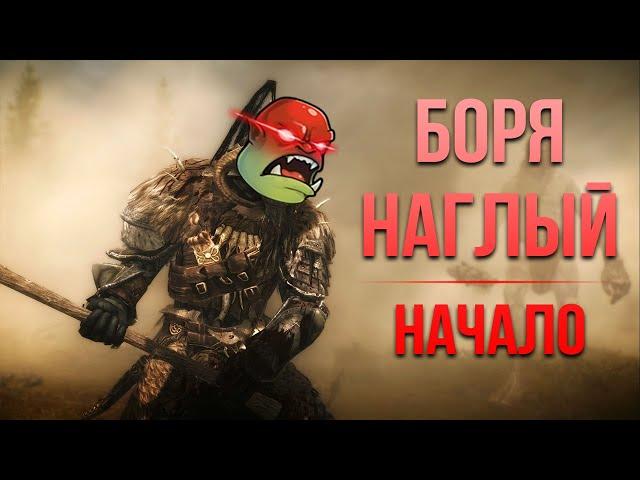 Skyrim RFAB ️ БЕЗ СМЕРТЕЙ | 50/400 | Часть 1 | Борис Наглый