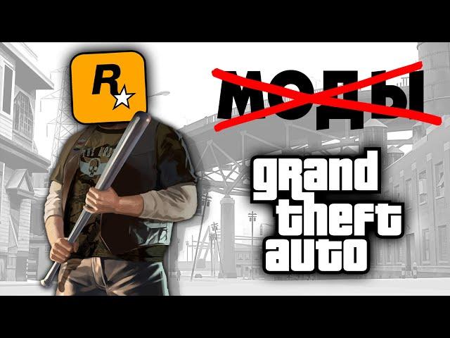 How did the relationship between Rockstar and GTA modding deteriorate?