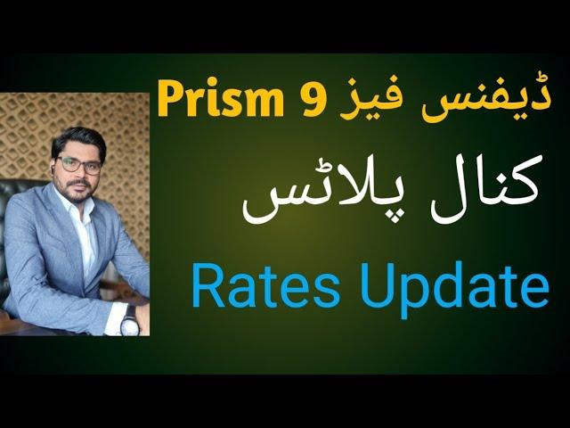 Dha Phase 9 Prism kanal plots rates update. property buying selling 03218450288