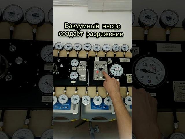 Контроль вакуумметров на стенде