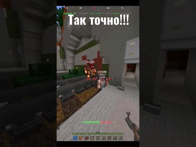 Мем Сталин РАССТРЕЛЯТЬ!! | Так точно!!! #top #rustme #minecraft #мем #пвп #сталин #moment #майнкрафт