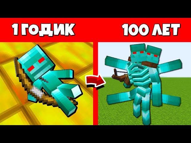 КАК АЛМАЗНЫЙ СКЕЛЕТ МУТАНТ ПРОЖИЛ ЖИЗНЬ В МАЙНКРАФТ ЭВОЛЮЦИЯ МОБОВ MINECRAFT ЖИЗНЬ ЖИЗНЕННЫЙ ЦИКЛ