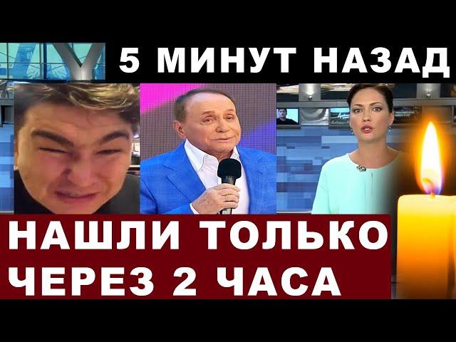 5 минут назад | Азамат Мусагалиев сообщил о смерти звезды КВН и шоу "Однажды в России"