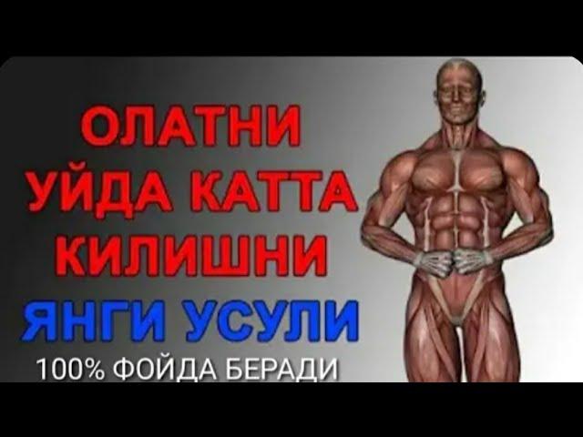 Асбобни катталаштириш янги усули.#jinsiy aloqa