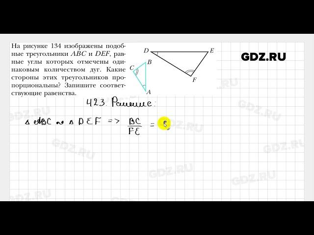 № 423 - Геометрия 8 класс Мерзляк