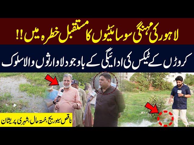 Lahore Ki Mehngi Societies Ka Mustakbil Khatre Main | Neo Digital
