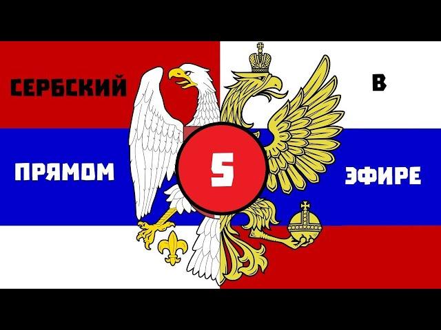 5. Какого цвѣта цвѣтъ липы? (Сербскій языкъ въ прямомъ эфирѣ)