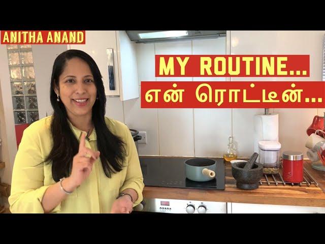 My daily routine ... | என் ரொட்டீன் | Lockdown life | Tamil Vlog | Anitha Anand London