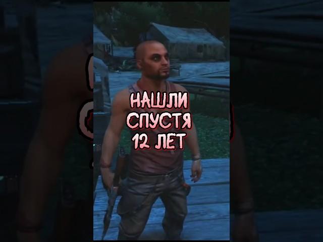 Как убить Вааса в начале игры Far Cry 3 #пасхалка #farcry3 #фаркрай #shorts #pc #games #edit #рек
