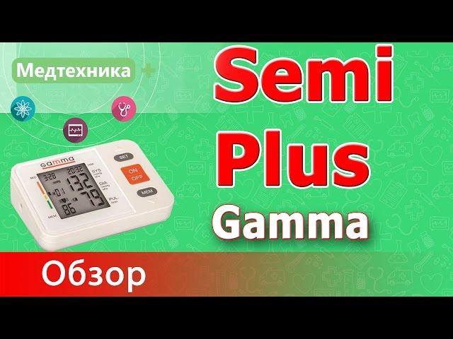 Тонометр полуавтоматический на плечо Gamma Semi Plus (Гамма Семи Плюс)