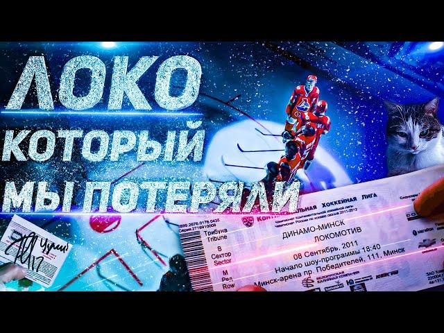 Обзор на фильм "Небесная команда". Весьма неоднозначная картина о трагической судьбе "Локомотива".