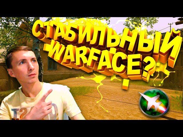 КАК ЗАБЛОКИРОВАТЬ FPS В ИГРАХ?. Повышение стабильности! WARFACE. MSI AFTERBURNER. ЗОЛОТОЙ АК-12.