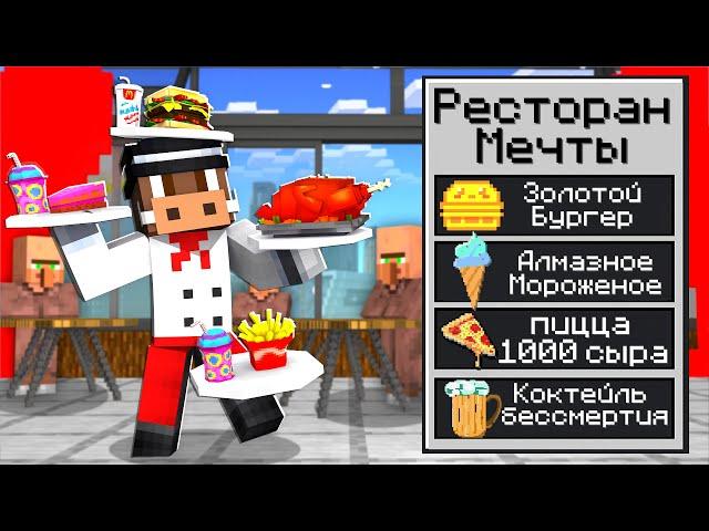  Построили РЕСТОРАН Мечты в Майнкрафт Кабан и Добрый!