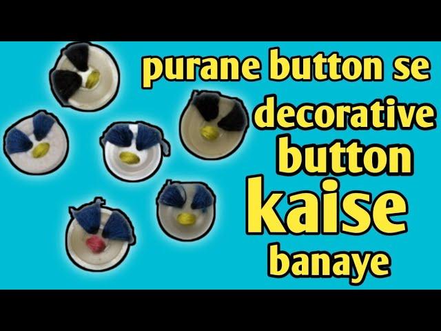 Purane Buttons ko Stylish Banane Ka Tarika