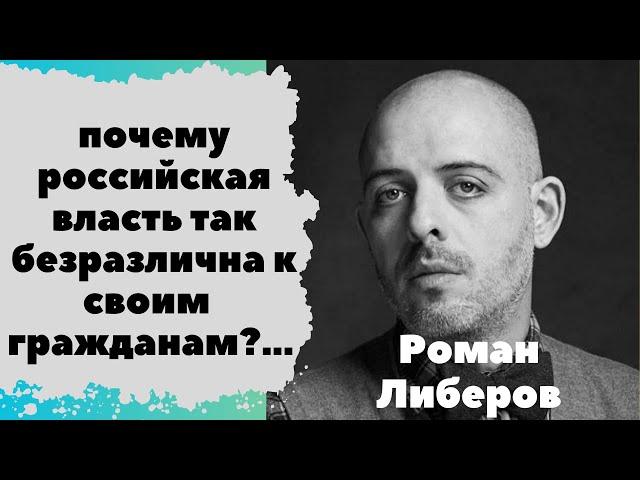 Почему я уехал из России за год до войны - Роман Либеров у Дудя