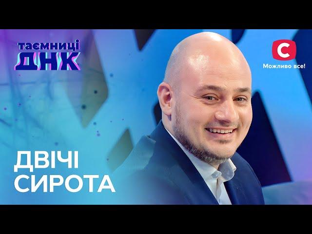 Наймасштабніше розслідування сезону: багаторічні пошуки матері. Частина 2 – Таємниці ДНК