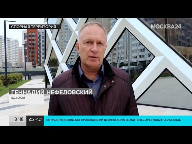 ВОДОСКАНДАЛ В НОВОСТРОЙКЕ. СПОРНАЯ ТЕРРИТОРИЯ. МОСКВА 24