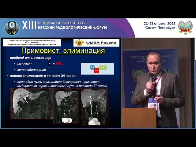ЛУЧЕВАЯ ДИАГНОСТИКА В ГАСТРОЭНТЕРОЛОГИИ 2