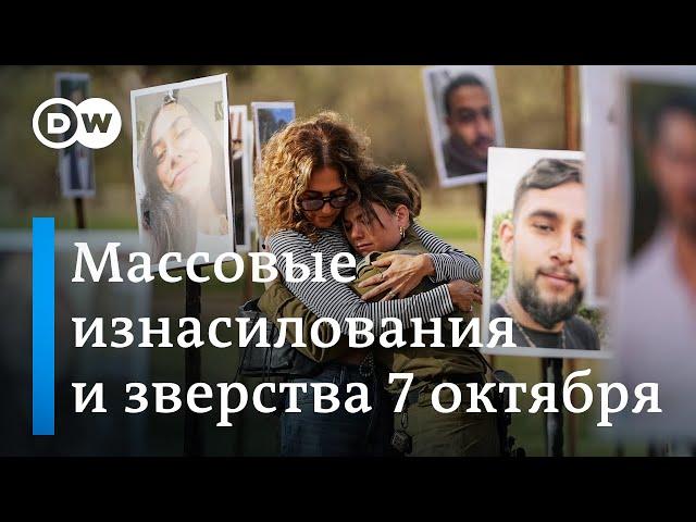 Массовые изнасилования и зверства 7 октября: почему так долго молчали правозащитники?