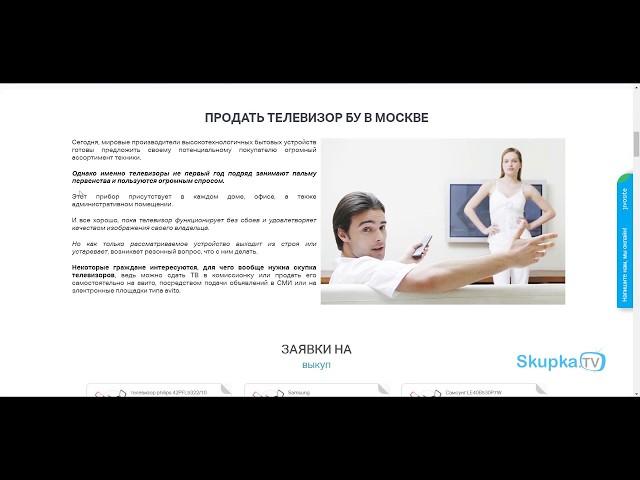 Продать телевизор, скупка телевизоров в Москве