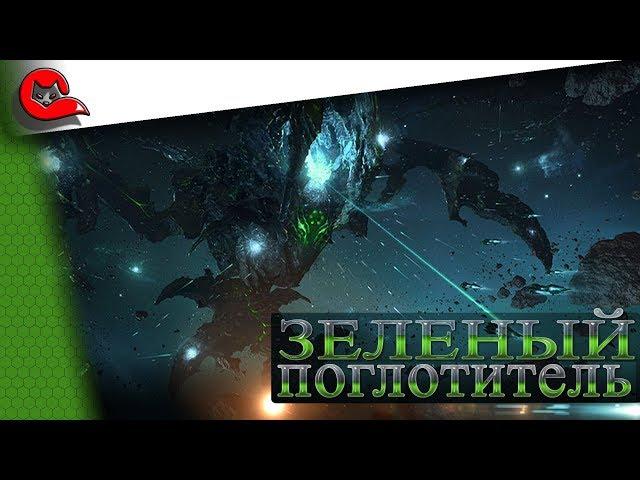 ПОГЛОТИТЕЛЬ ДУШ. Как пройти возвращение в эдем? [Star Conflict]