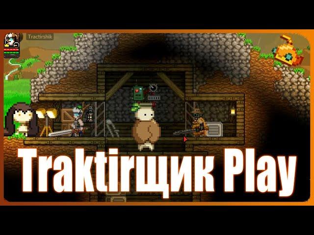 starbound 1.4. прохождение #6 | начало поисков фрагментов ядра | кооператив | Traktirщик Play