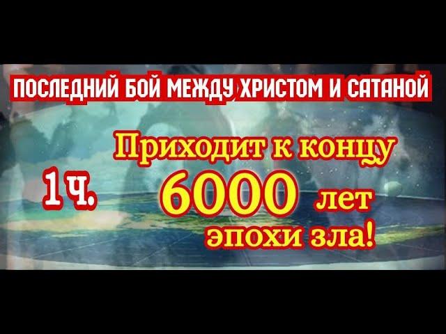 1. Как отличить Второе пришествие Христа от пришествия антихриста