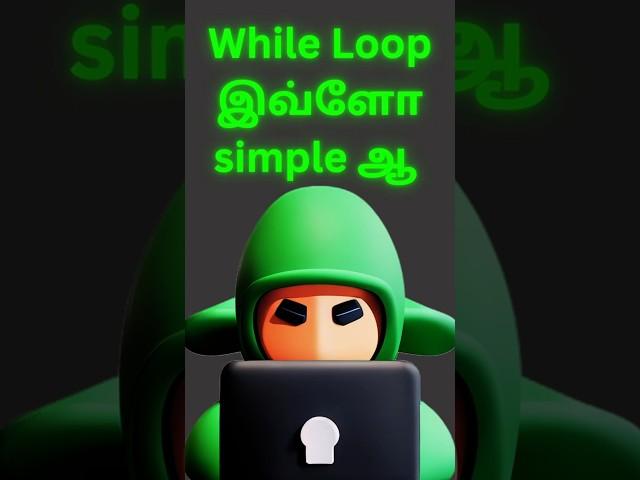 Master the while Loop in Python in 1 Minute! (Tamil)  #PythonTips #shorts