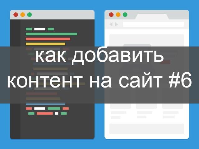 Как добавить материал на сайт ucoz