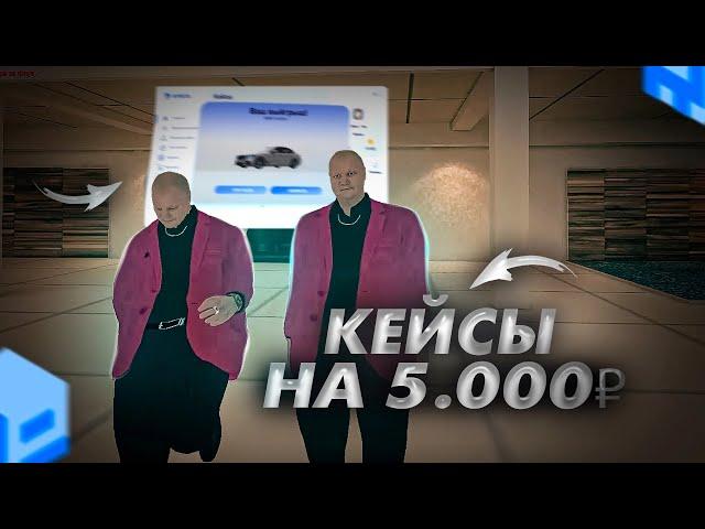 ОТКРЫТИЕ КЕЙСОВ НА 10.000₽ | РПБОКС - RPBOX