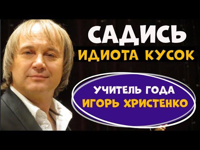 Юмористический Концерт.Игорь Христенко.Юмор.