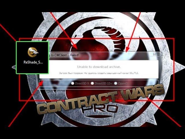 ReShade - Unable to download arhive Contract Wars