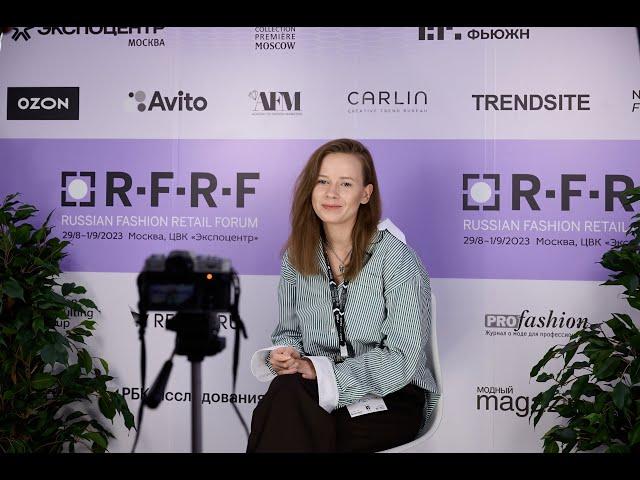 Алина Малютина, Telegram-канал T(ea)M | БЛИЦ-ИНТЕРВЬЮ | Бизнес-форум RFRF на выставке моды СРМ 2023