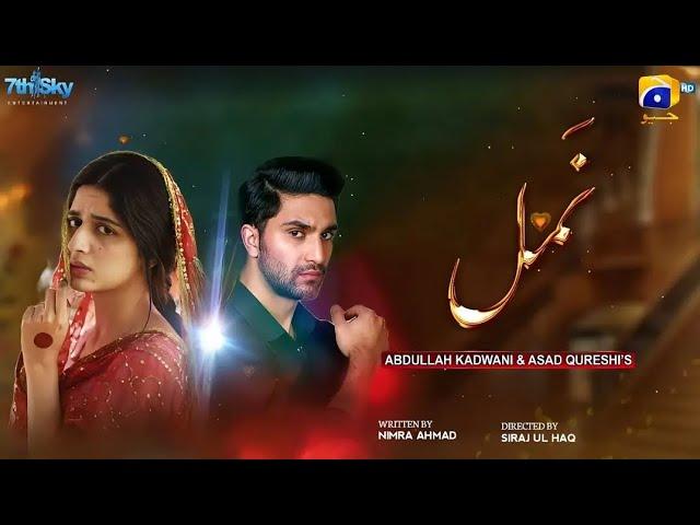 Coming Soon | Namal | Ahad Raza Mir & Mawra Hocane| HAR PAL GEO - Geo Entertainment