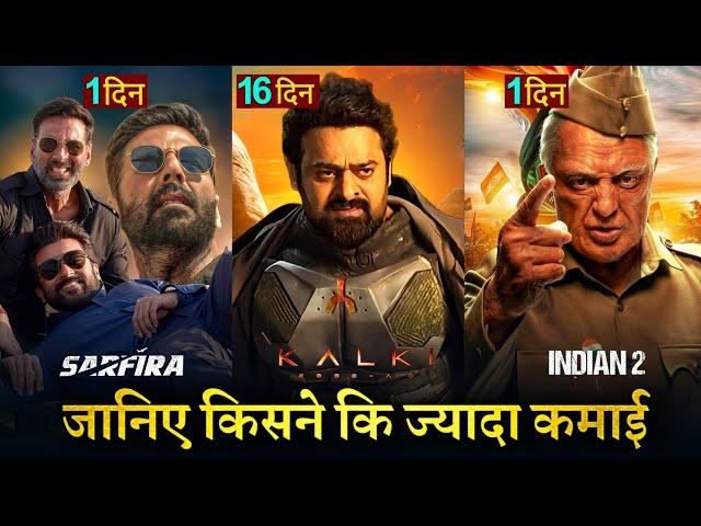 Kalki Box office collection, Sarfira Collection, Indian 2, Prabhas, Kamal Haasan, Akshay Kumar,