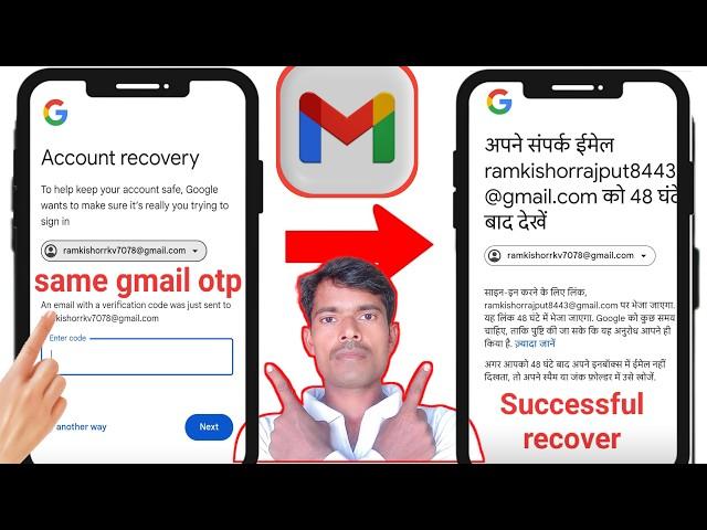 how to recover gmail account | Google account recover kaise kare || Gmail account recover kaise kare