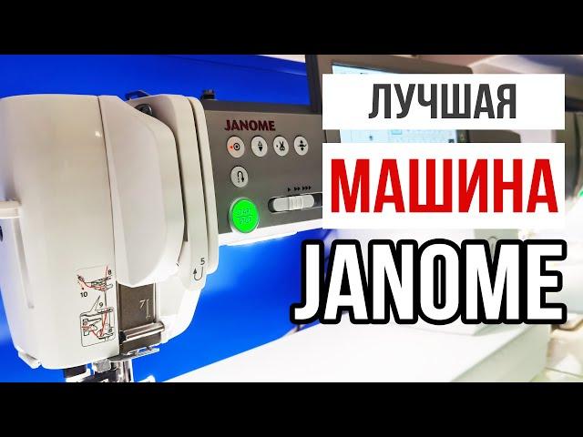 ЭТО ЛУЧШАЯ МАШИНА JANOME, ЧТО Я ВИДЕЛ! || Обзор Janome Continental M7 Professional