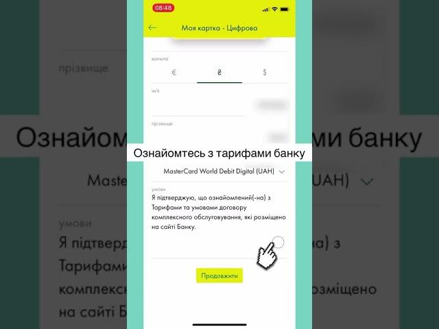 Як відкрити цифрову картку в іноземній валюті та гривні в Ощад 24/7?