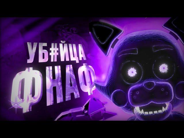 ВСЕ О FIVE NIGHTS AT CANDY'S|ПОЛНЫЙ ОБЗОР ФРАНШИЗЫ (2015-2019)(СБОРНИК)